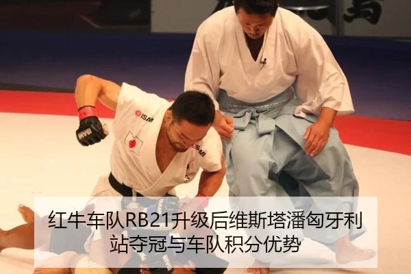 hong-niu-che-dui-sheng-ji-hou-wei-si-ta-pan-xiong-ya-li-zhan-duo-guan-yu-che-dui-ji-fen-you-shi-2-940.jpg
